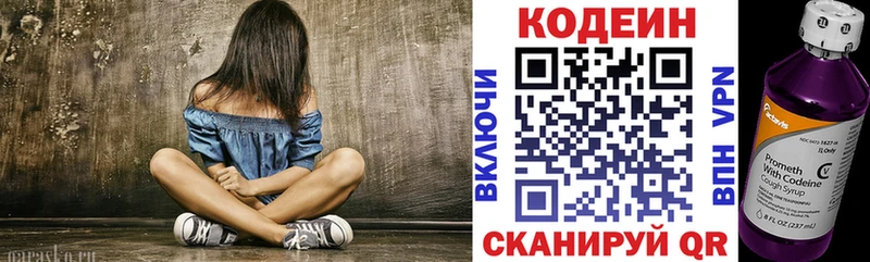 купить  цена  Хвалынск  Кодеиновый сироп Lean напиток Lean (лин) 
