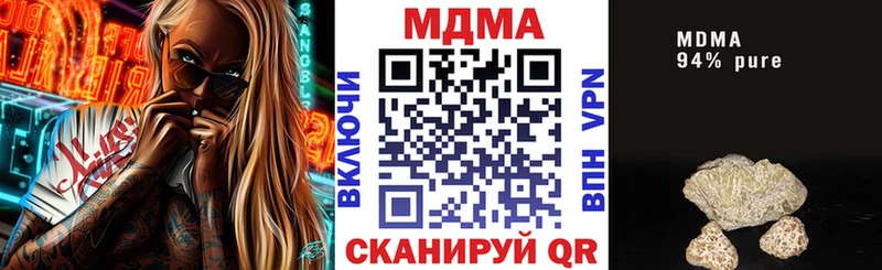 МДМА Molly  Хвалынск 