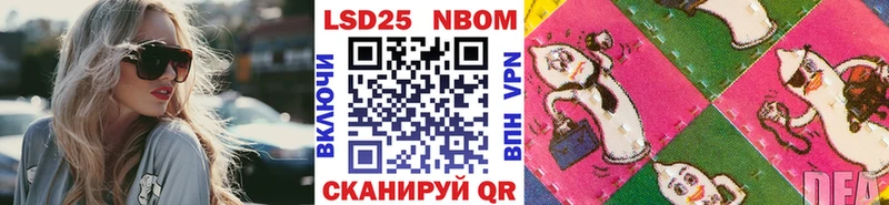 Марки 25I-NBOMe 1,5мг Хвалынск